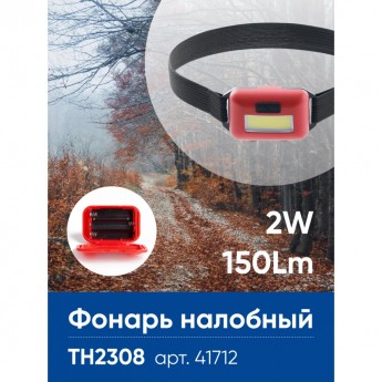 Фонарь налобный ЭКОНОМ FERON TH2308 на батарейках 3*AAA 2W COB IP44, пластик