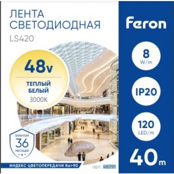 Лента светодиодная стабилизированная FERON 120SMD(2835)/м 8Вт/м 48V 40000*10*1.22 мм 3000К, IP20 LS420 Лента светодиодная стабилизированная FERON 120SMD(2835)/м 8Вт/м 48V 40000*10*1.22 мм 3000К, IP20 LS420