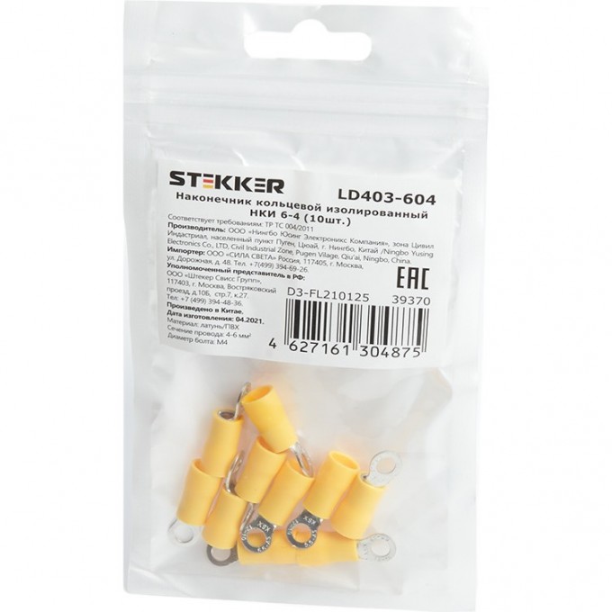 Наконечник кольцевой изолированный FERON НКИ 6-4, LD403-604 (DIY упаковка 10 шт) 39370 Наконечник кольцевой изолированный FERON НКИ 6-4, LD403-604 (DIY упаковка 10 шт) 39370