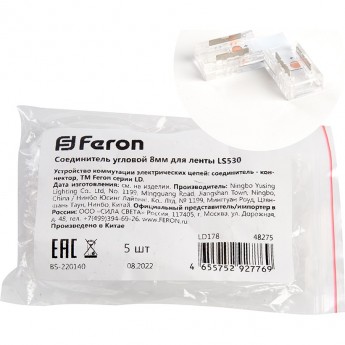 Соединитель угловой для ленты FERON LD178 COB LS530 8мм