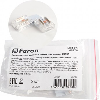 Соединитель угловой для ленты FERON LD179 COB LS530 10мм